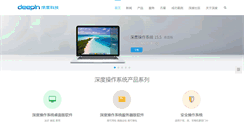Desktop Screenshot of deepin.com